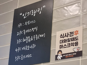 홍익돈까스 울산매곡점