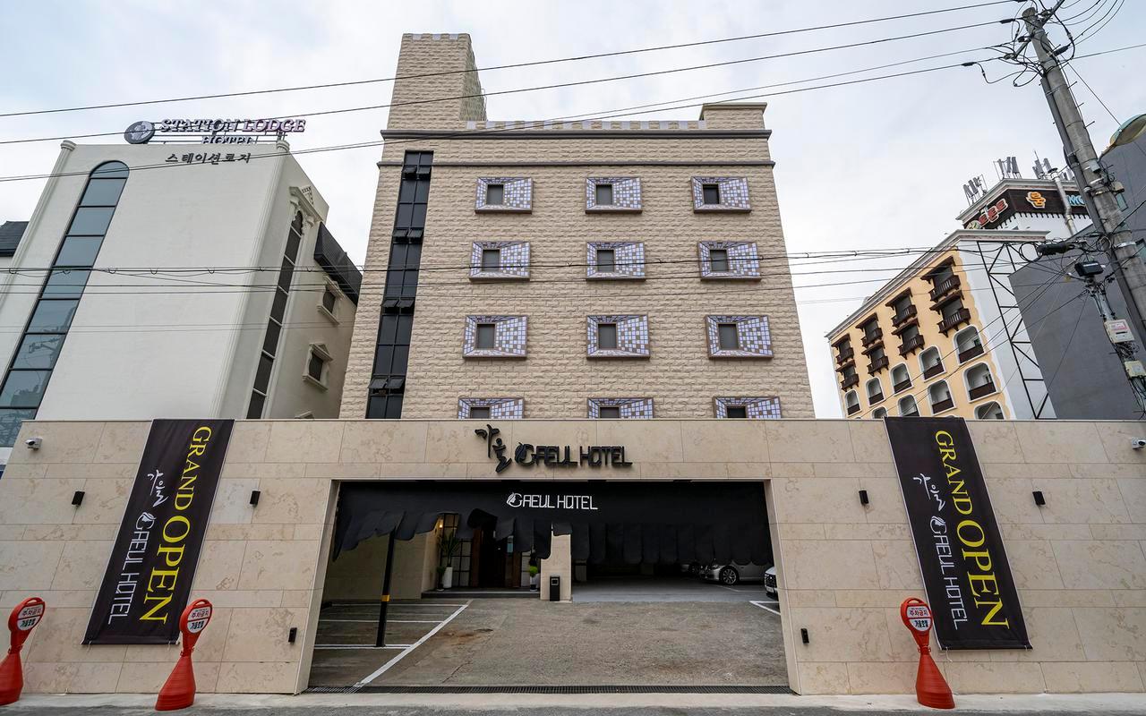 가을 호텔 (Gaeul Hotel)