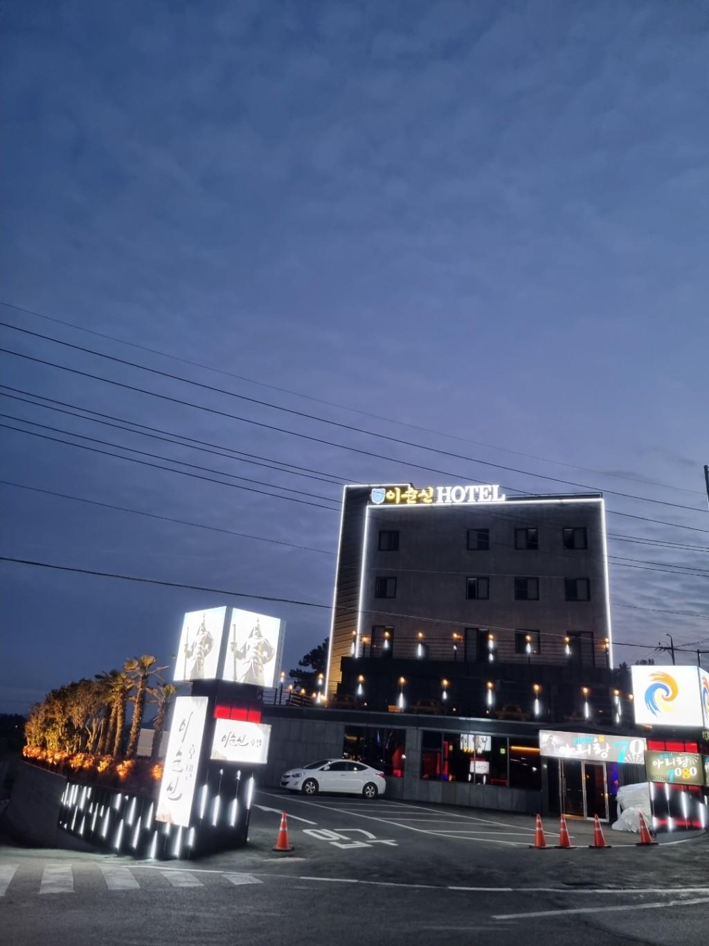 진도 이순신호텔 (Jindo Yi Sunshin Hotel)