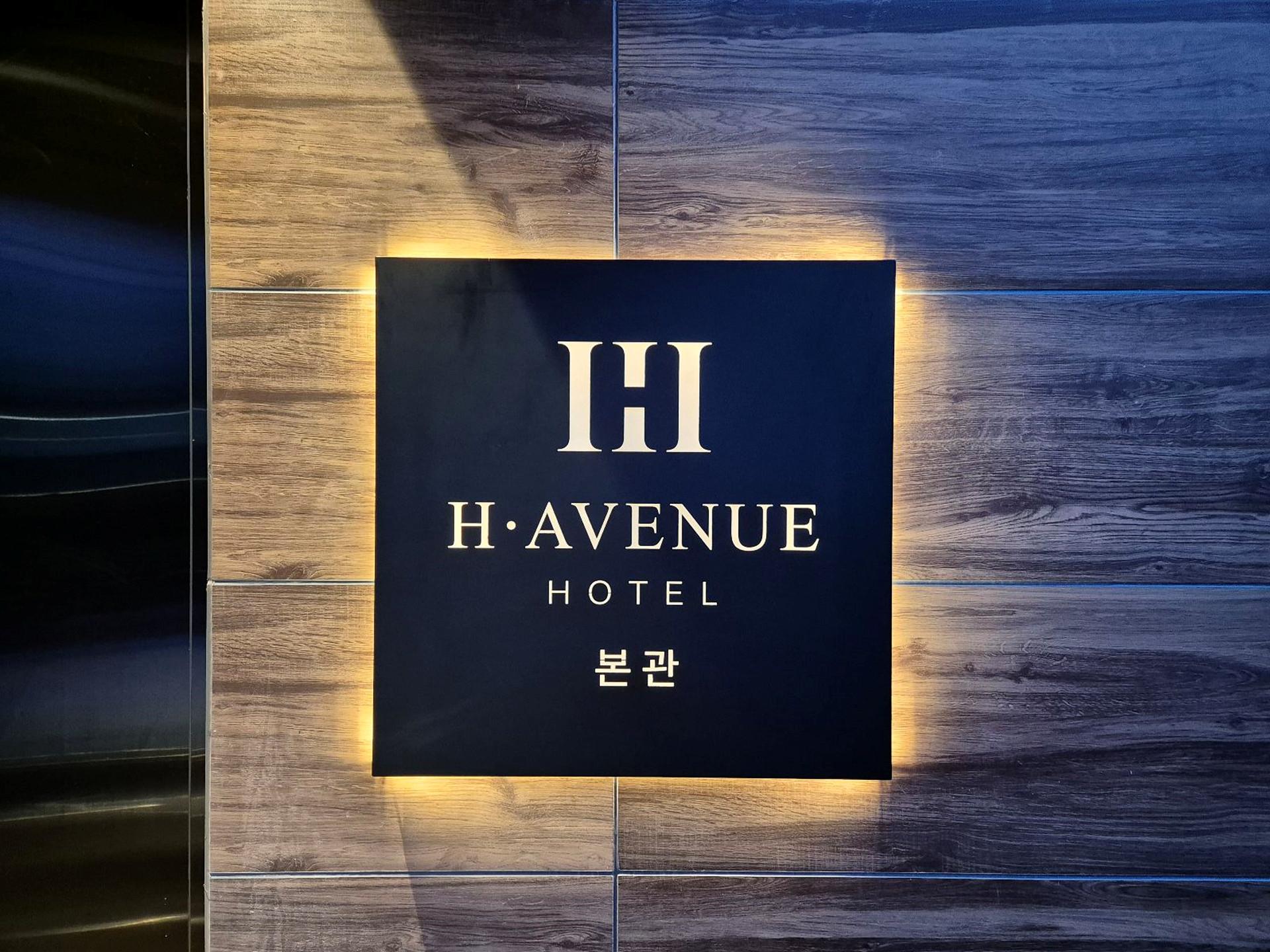 H Avenue 호텔 전주 덕진 (H Avenue Hotel Jeonju Deokjin)