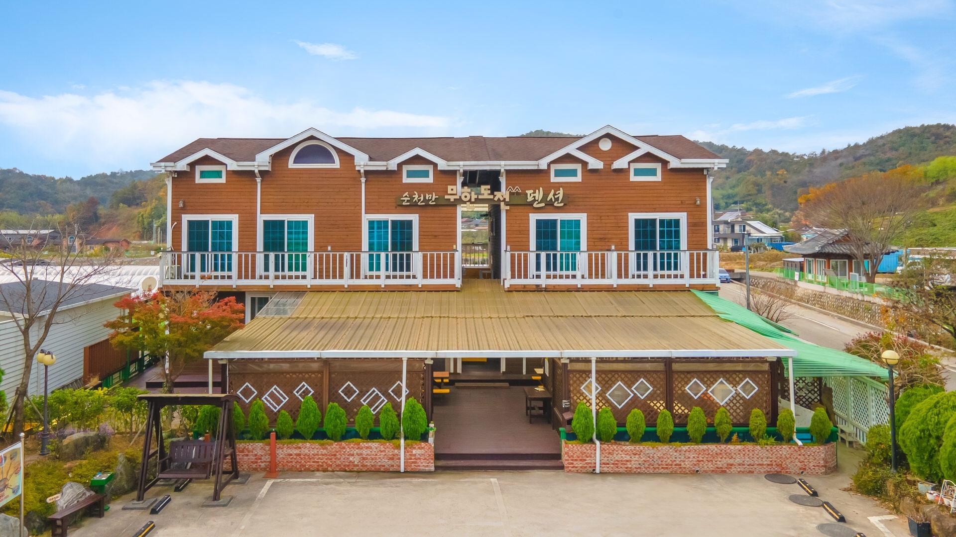 순천만 무한도전 펜션 (Suncheonman Muhan Dojan Pension)