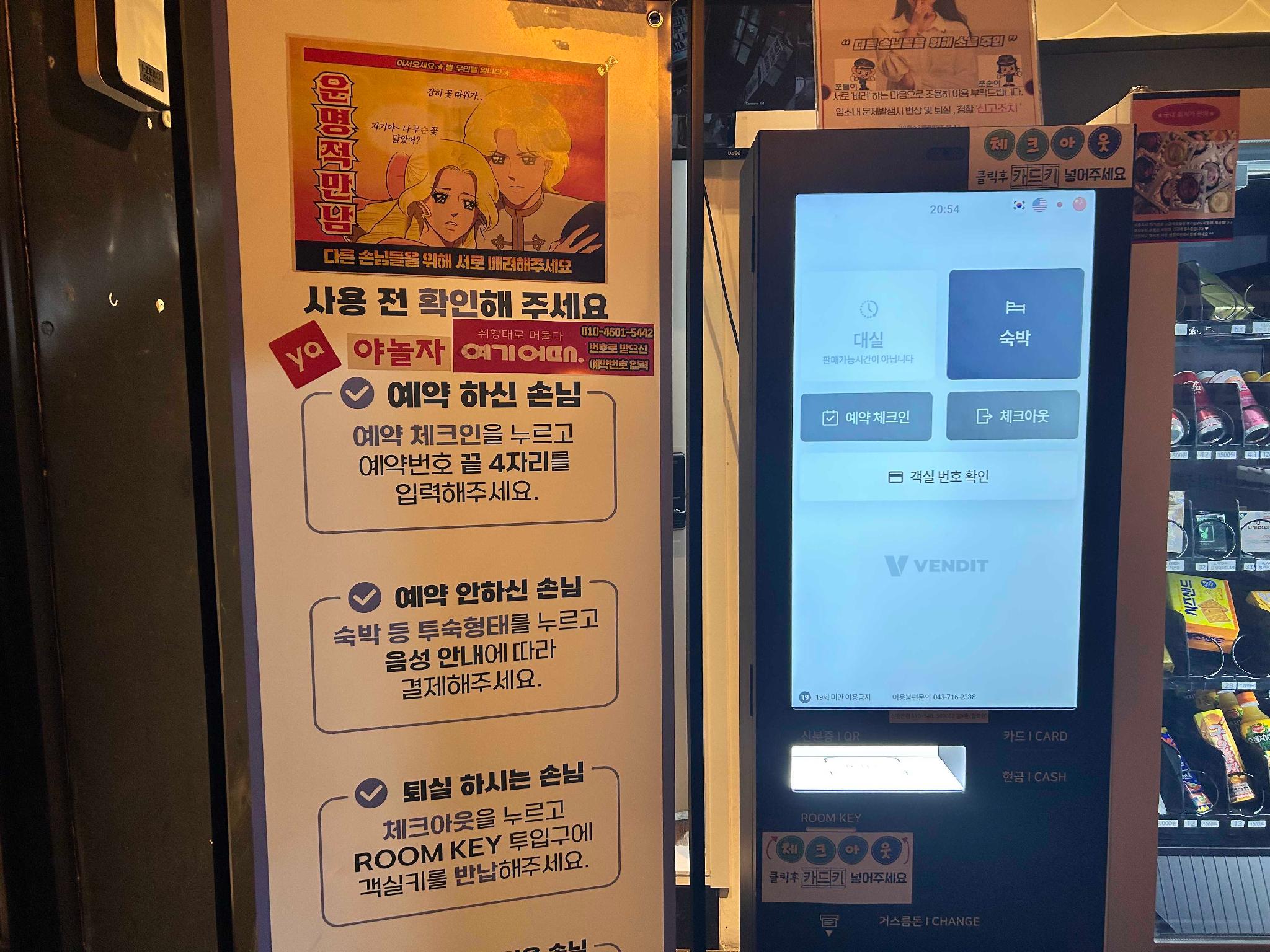 청주 별 (Cheongju Star)