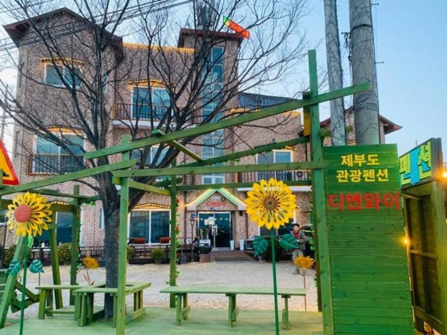 Jebudo D&Y Tourist Pension