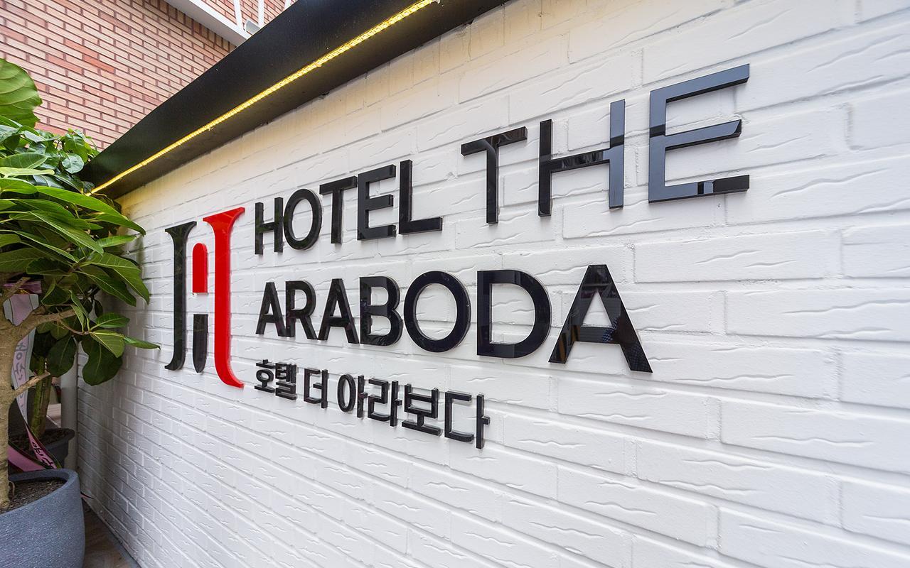 호텔더아라보다 화정점 (Gwangju Hwajeong-dong Hotel The Araboda)