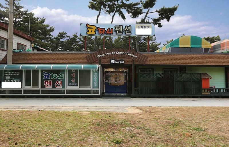태안 코자니펜션 (Taean Kozani Pension)