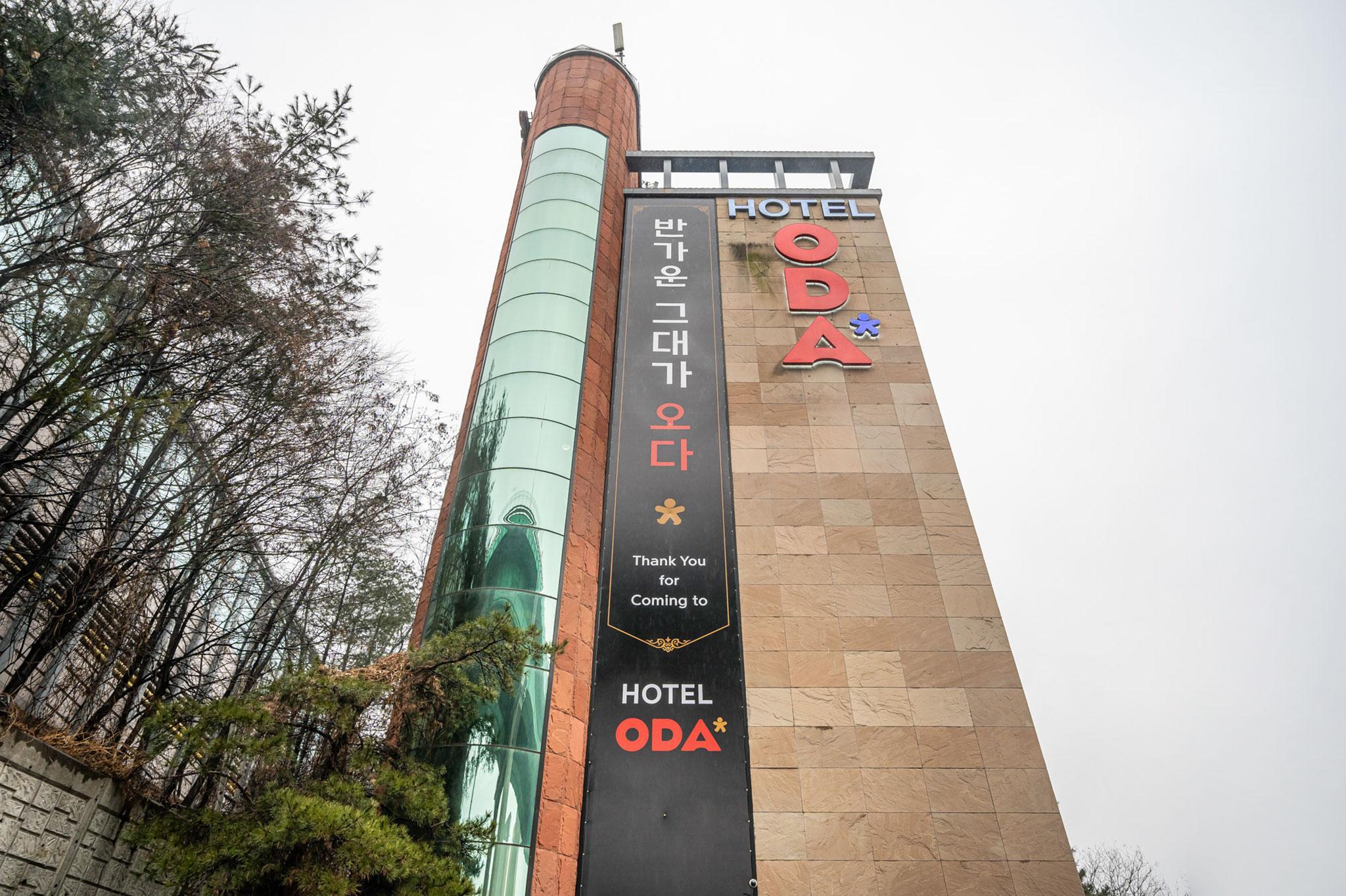 용인 신갈 호텔오다 (Yongin Singal Hotel Oda)