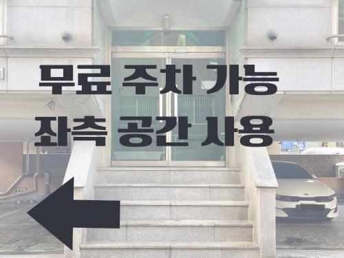 Seoul travel Healing Stay, Love forest Stay