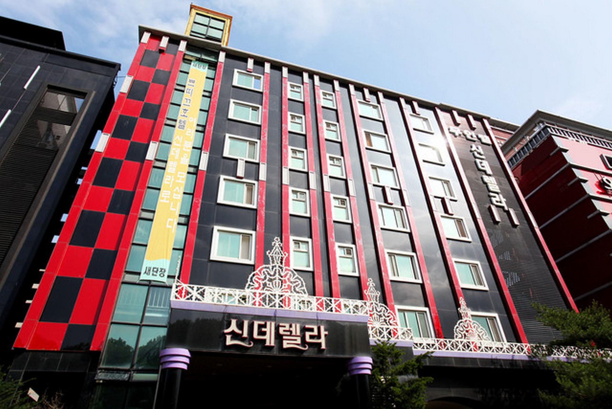 파주 신데렐라 (Paju Cinderella)