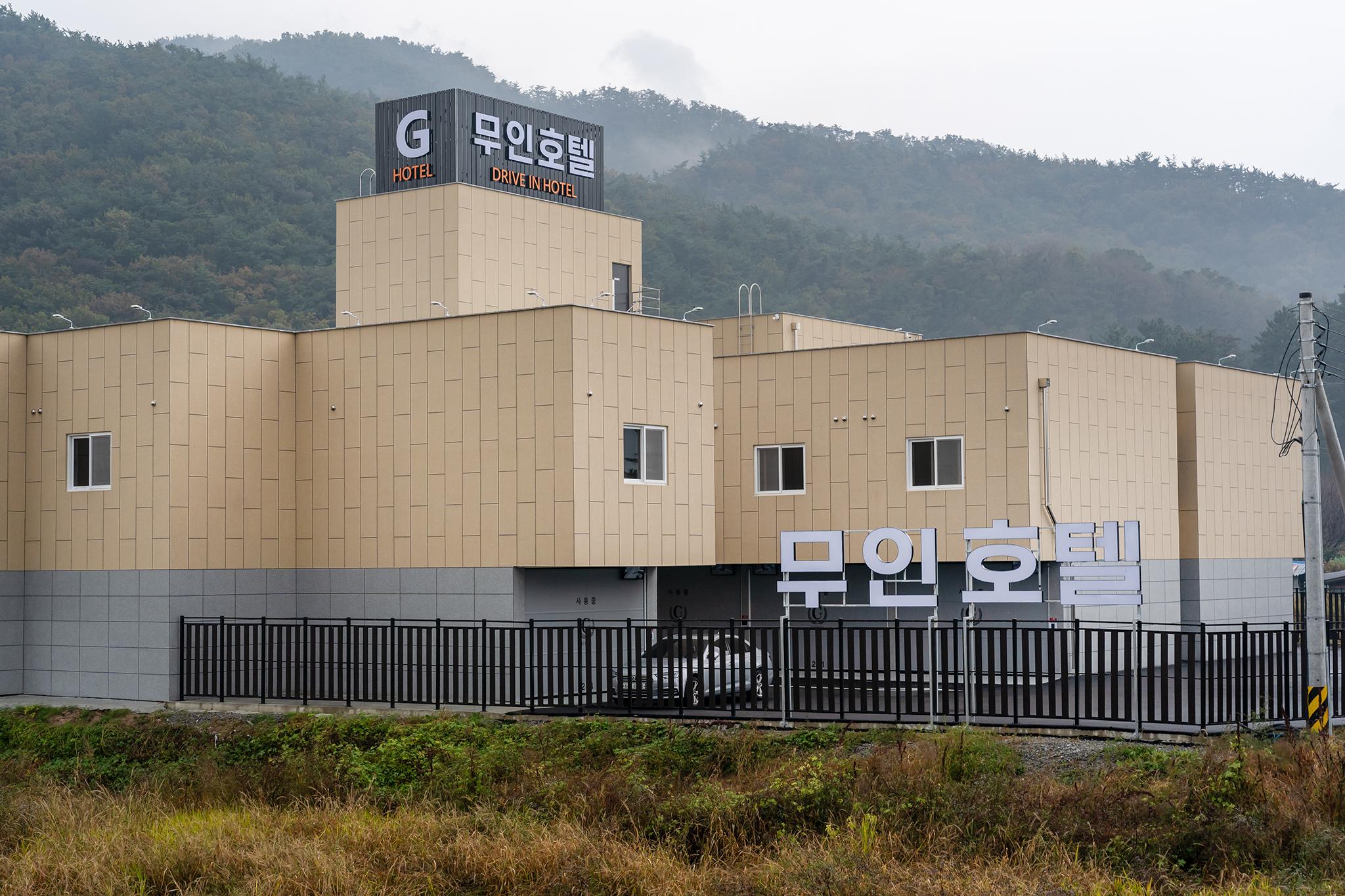 예산 G 무인텔 (Yesan G Self Check In Hotel)