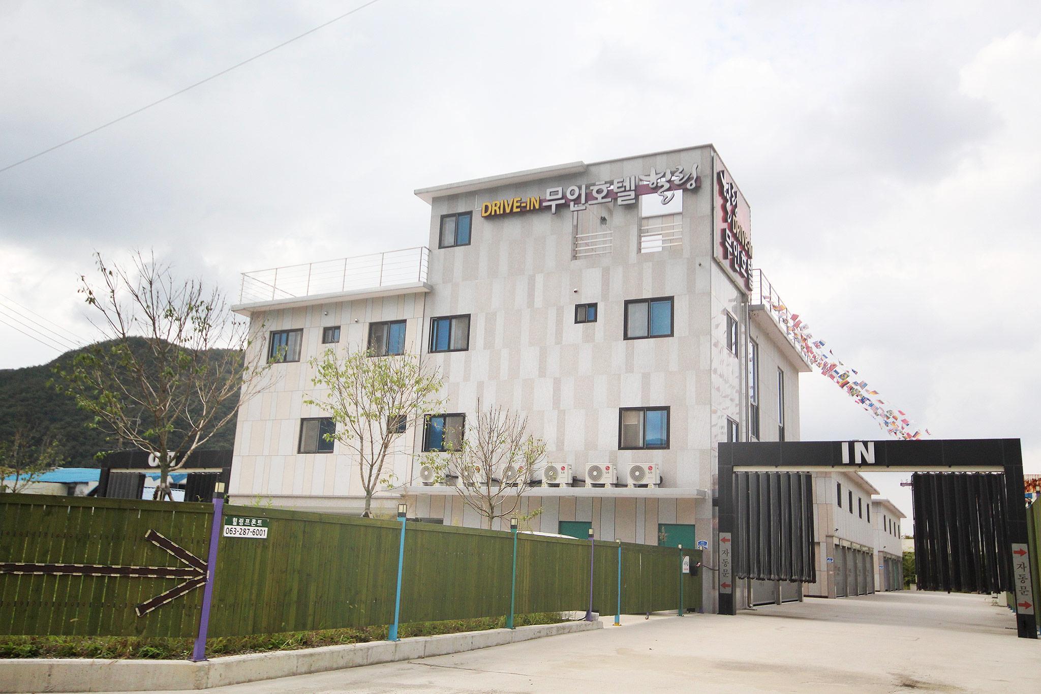 완주 힐링 (Wanju Healing)