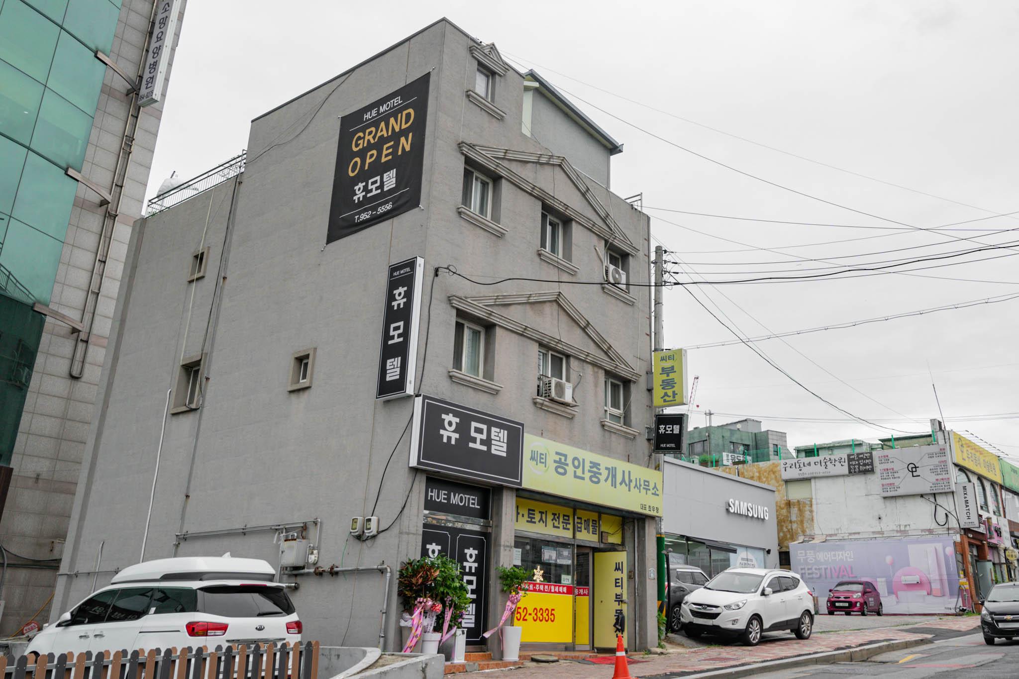 파주 문산 휴 (Paju Munsan Hue)