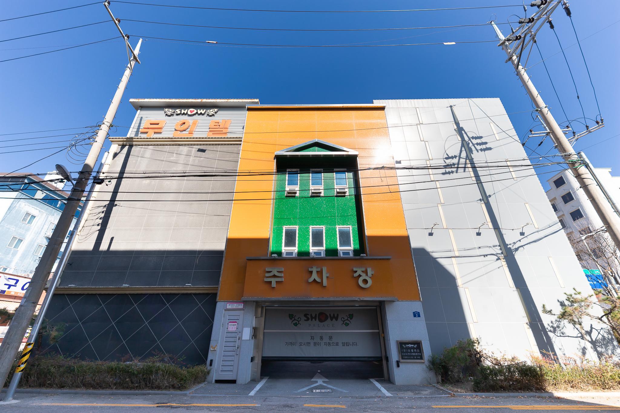 익산 쇼팰리스 드라이브인 무인텔 (Iksan Show Palace Drive-In Motel)