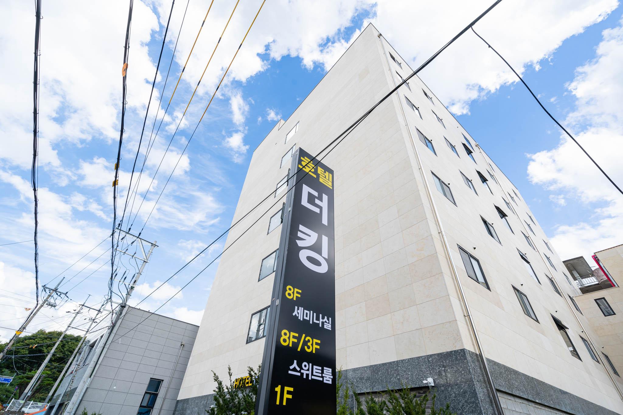 괴산 호텔 더킹 (Goesan Hotel The King)