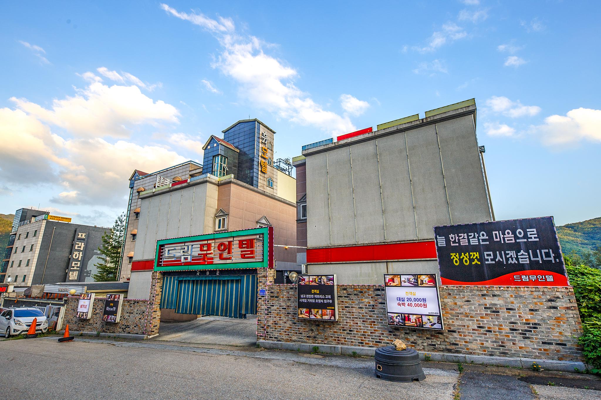 공주(동학사) 드림무인텔 (Gongju Dream Hotel)