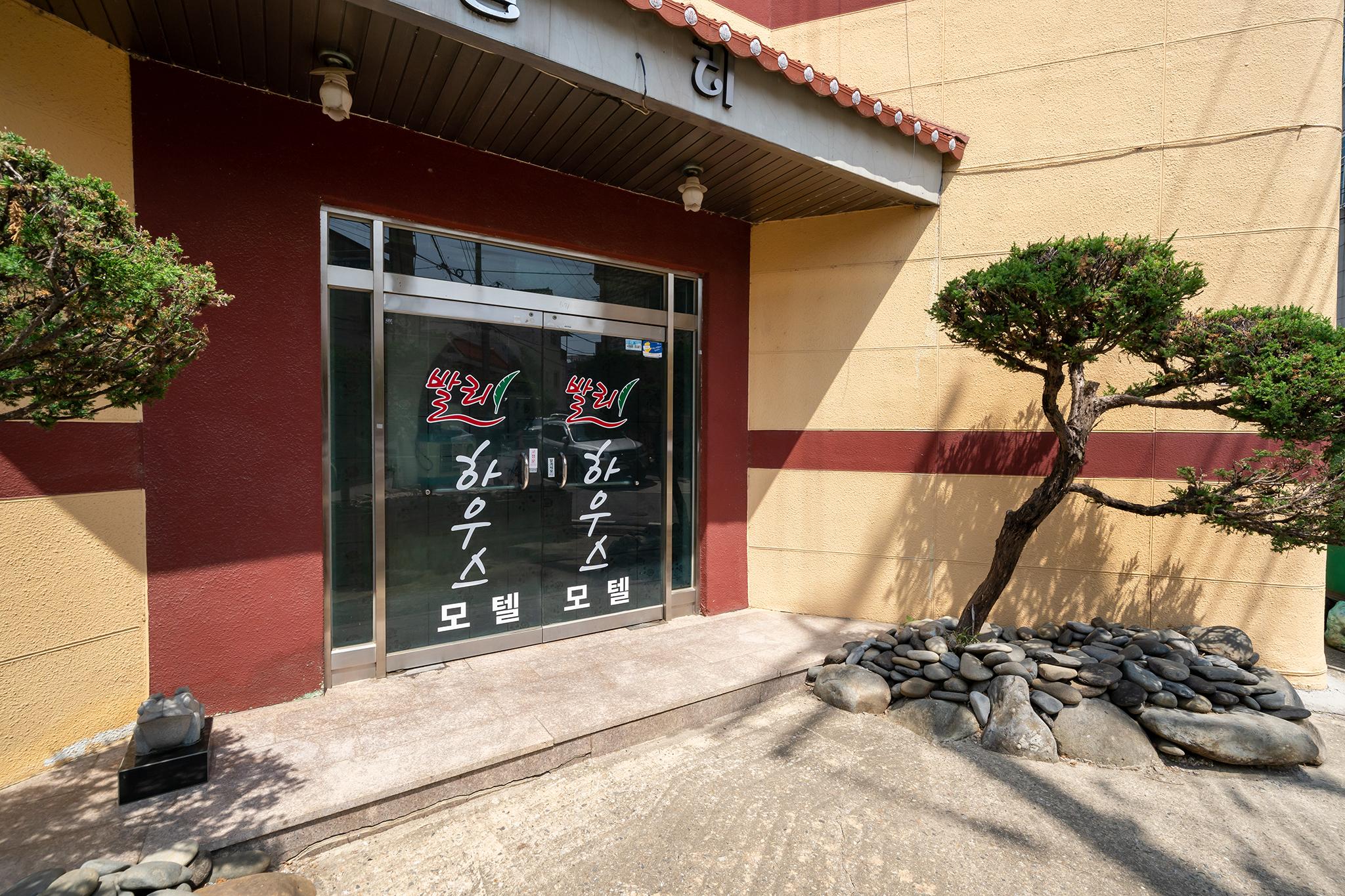 부여 발리하우스 (Buyeo Bali House)