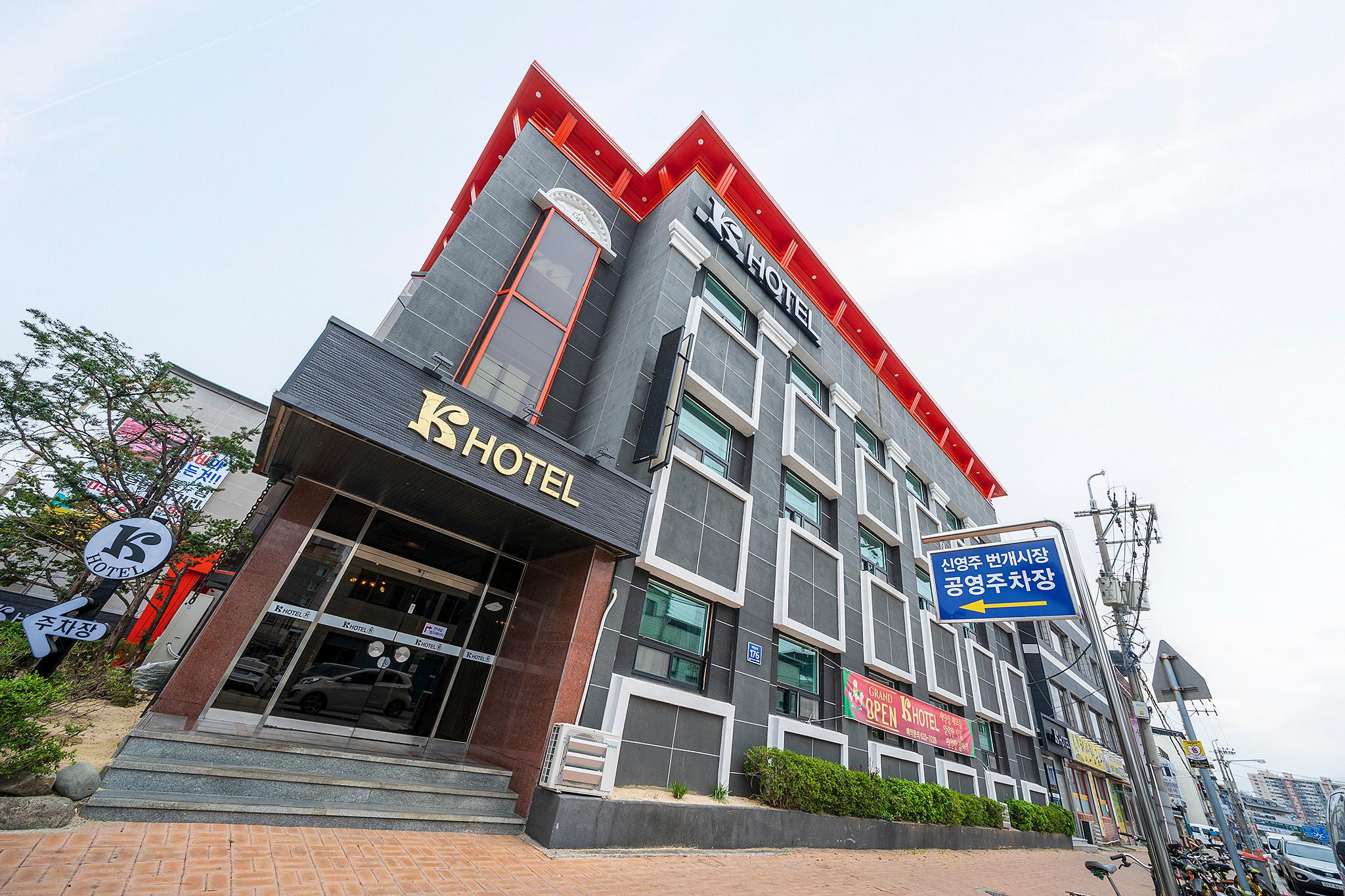 영주 K 호텔 (Yeongju K Hotel)