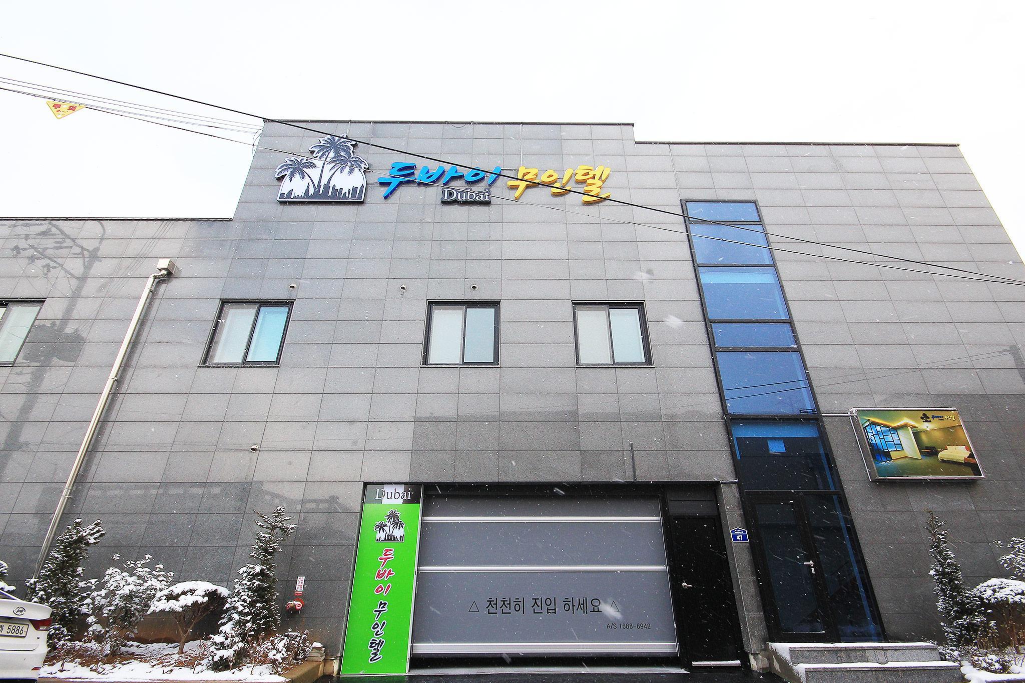 군산 두바이 드라이브인 무인텔 (Gunsan Dubai Drive-in Motel)