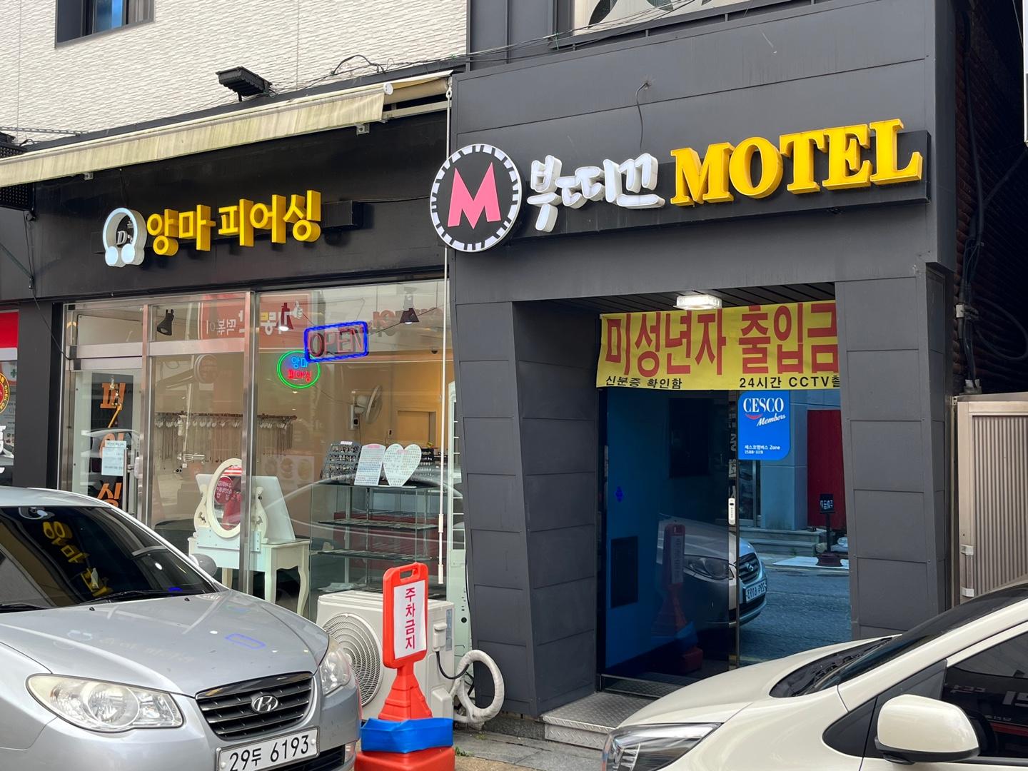 엠 부티크 호텔 (M boutique motel)