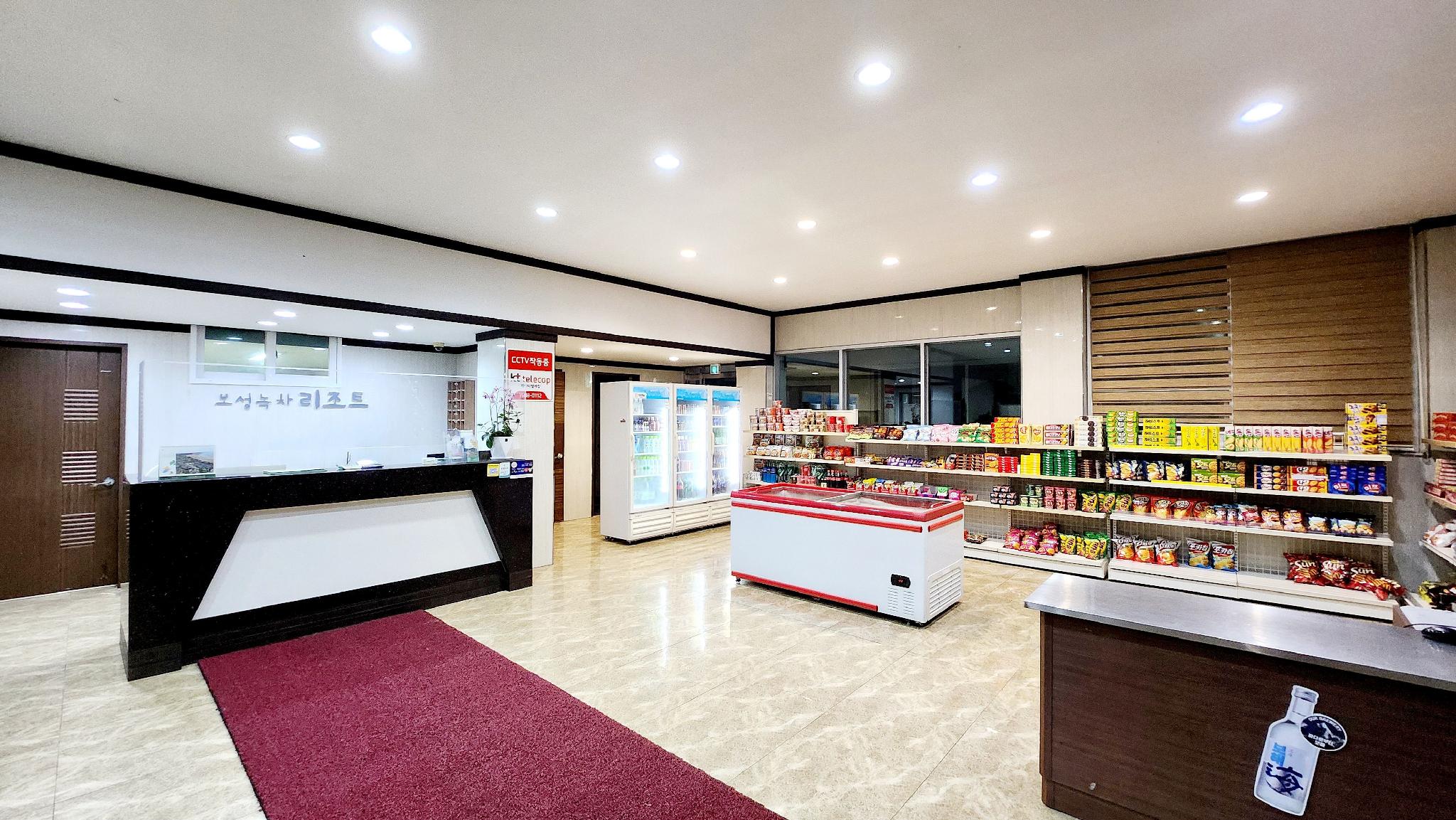 보성 녹차 리조트 (Bosung Greentea Resort)