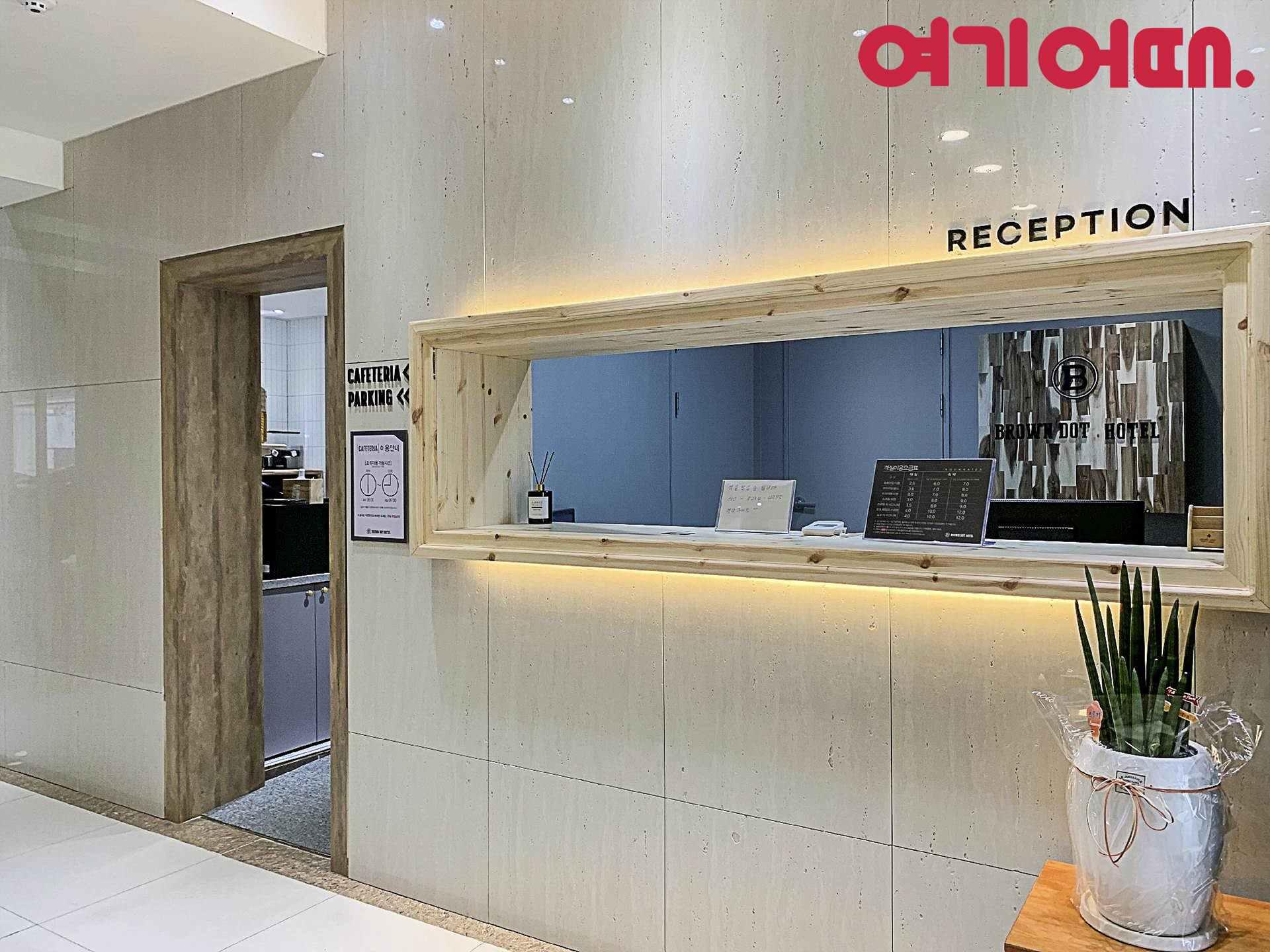 브라운도트 호텔 부안변산점 (Brown dot hotel )