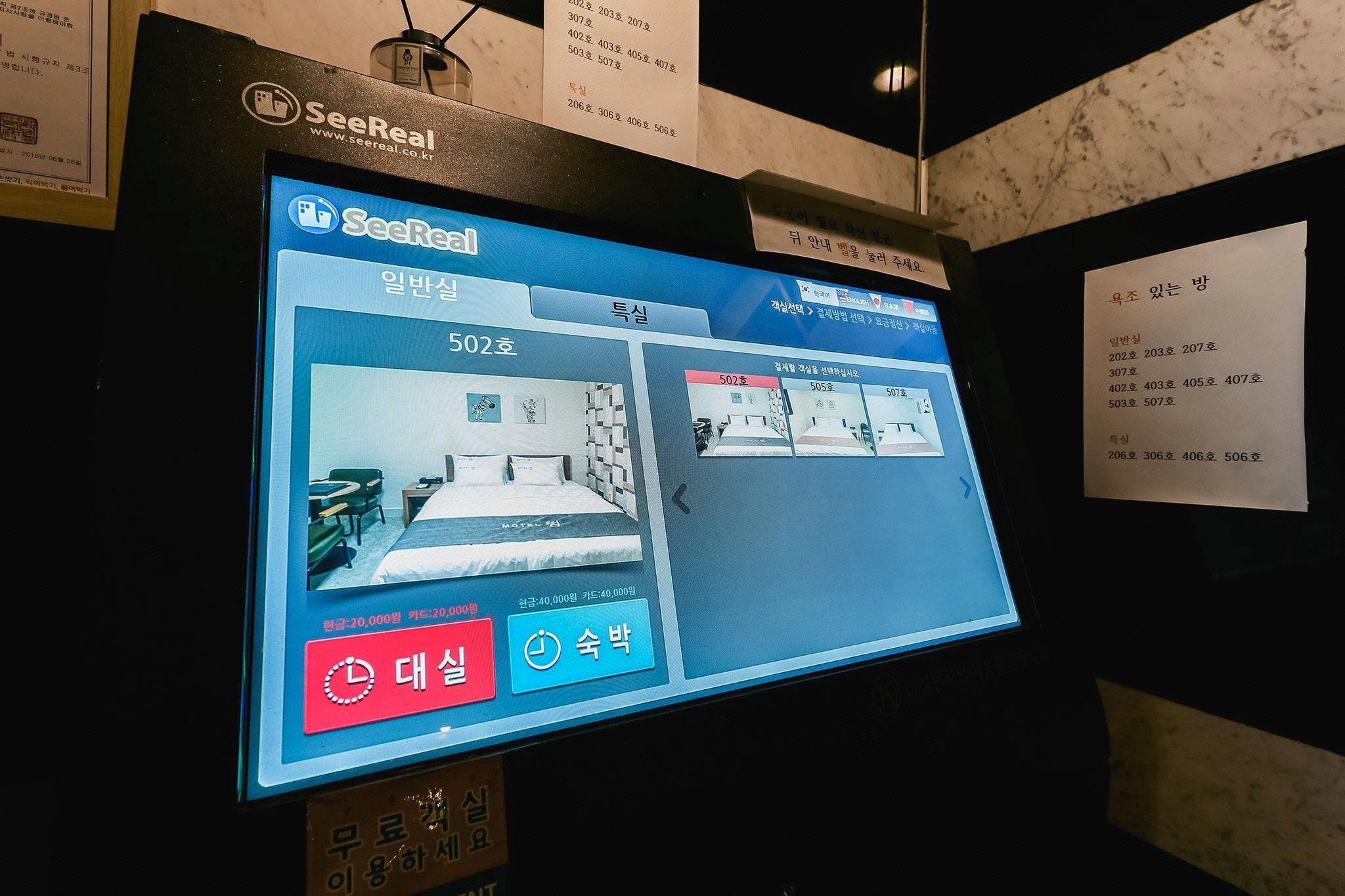 Kwang Hye Won Some Self Check-in Motel