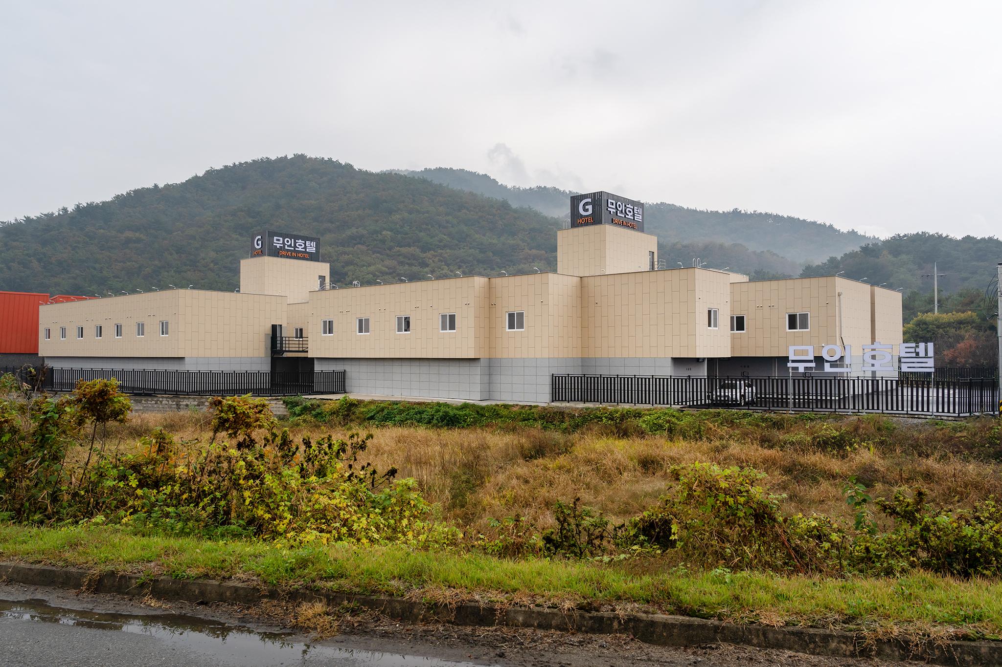 예산 G 무인텔 (Yesan G Self Check In Hotel)