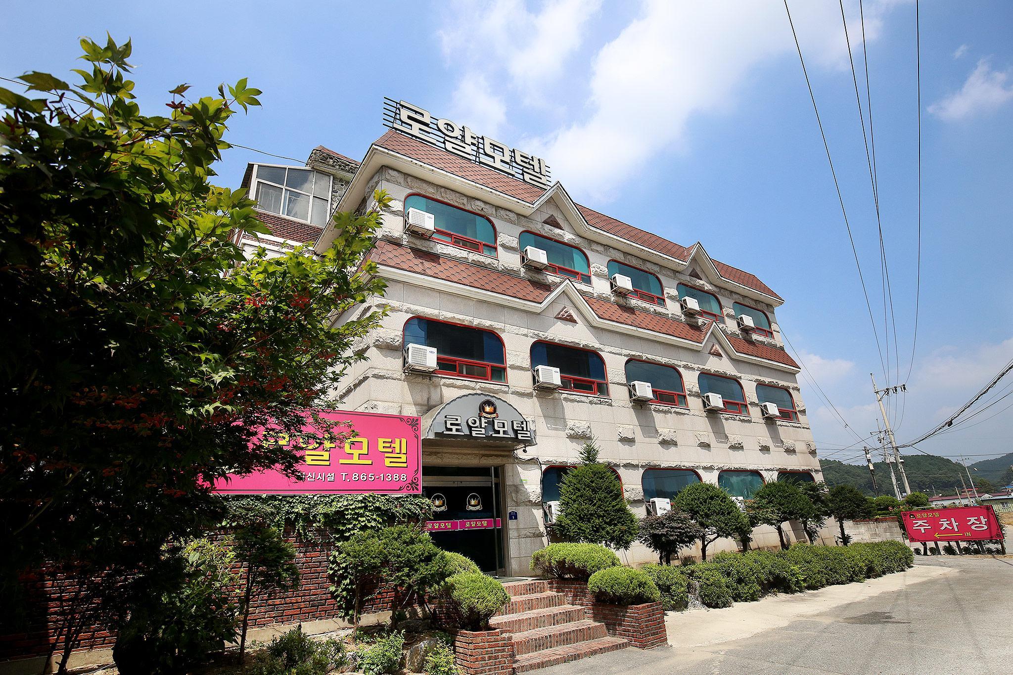 세종 로얄 (Sejong Royal)