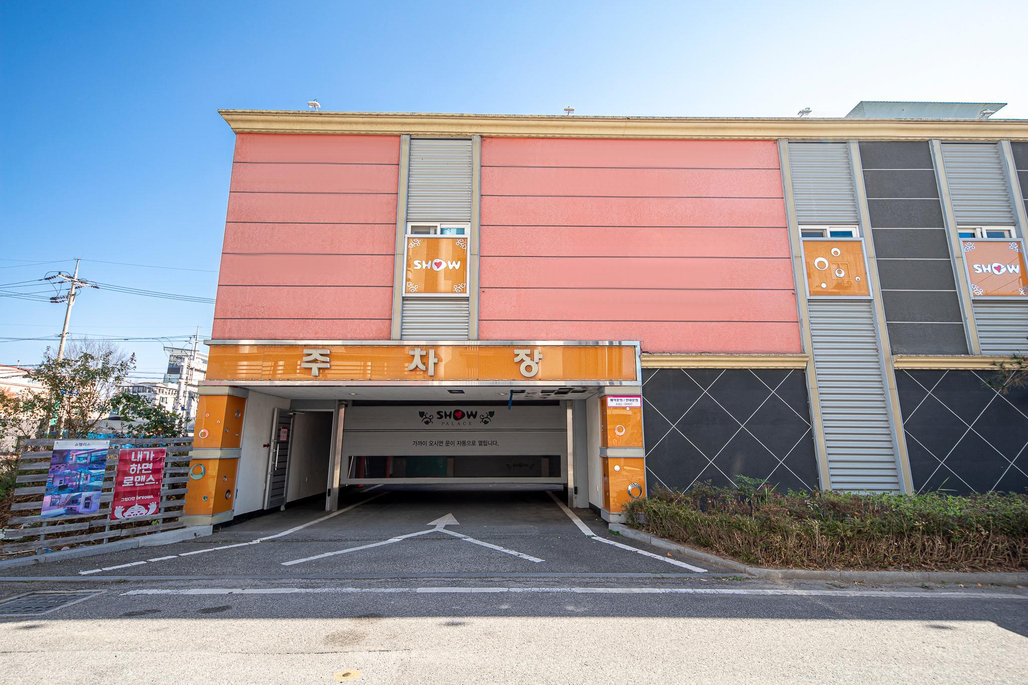 익산 쇼팰리스 드라이브인 무인텔 (Iksan Show Palace Drive-In Motel)