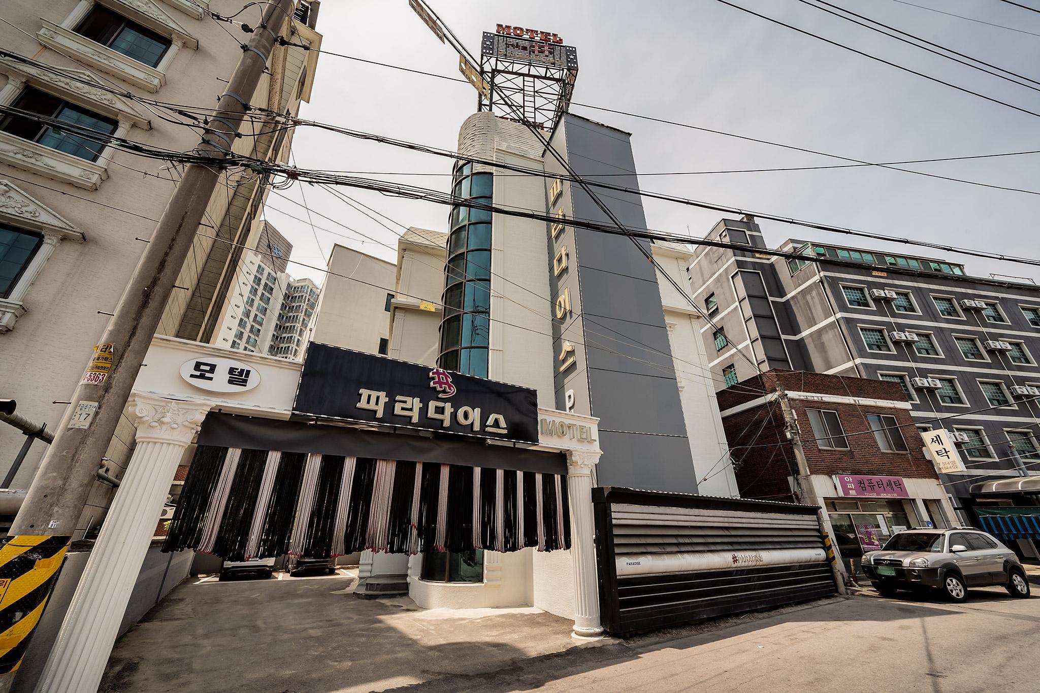 춘천 파라다이스 (Chuncheon Paradise)