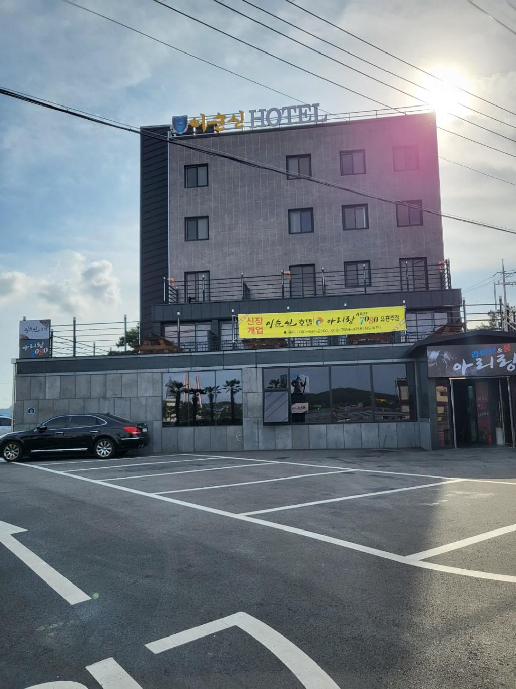 진도 이순신호텔 (Jindo Yi Sunshin Hotel)