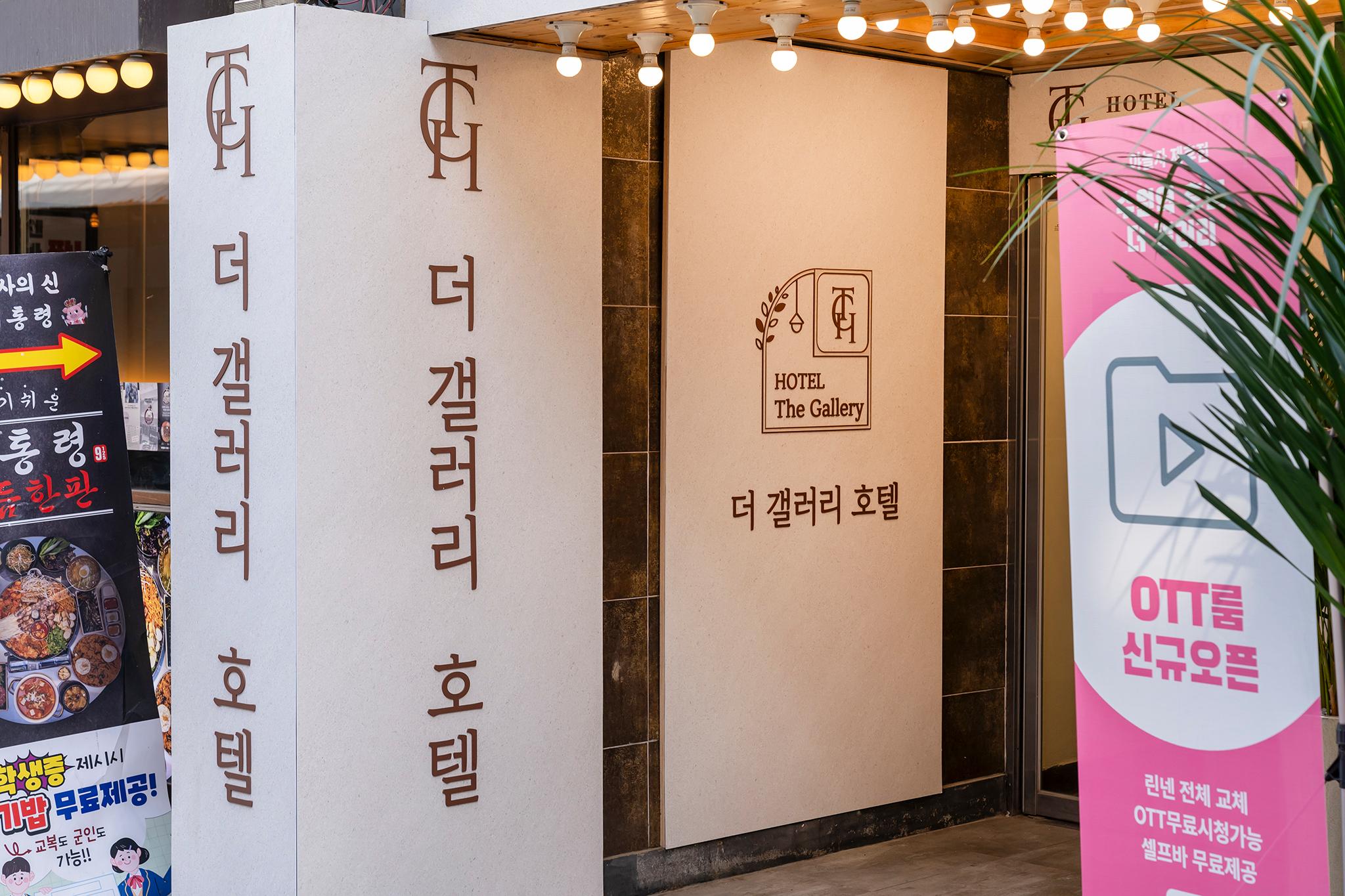 수원역 호텔 더 갤러리 (Suwon Station Hotel The Gallery)