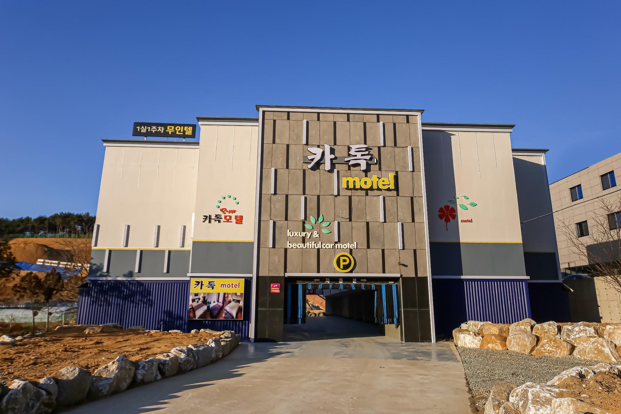 안동 카톡 무인텔 (Andong Katok Motel)
