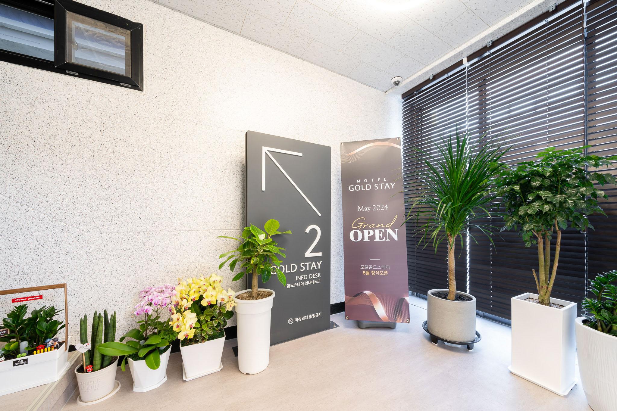 정읍 골드스테이 (Jeongeup Gold Stay)