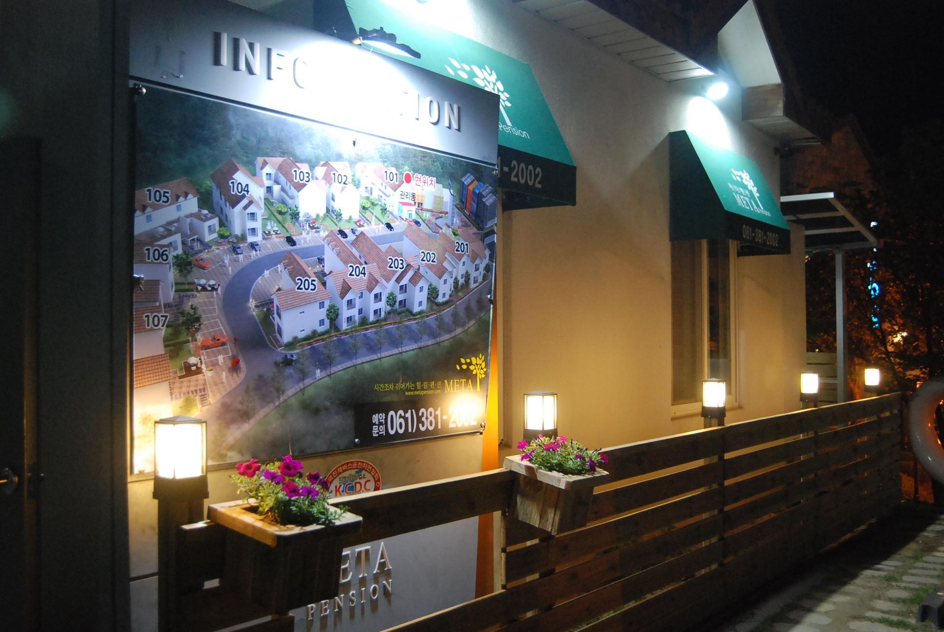 담양 메타 펜션 (Damyang Meta Pension)