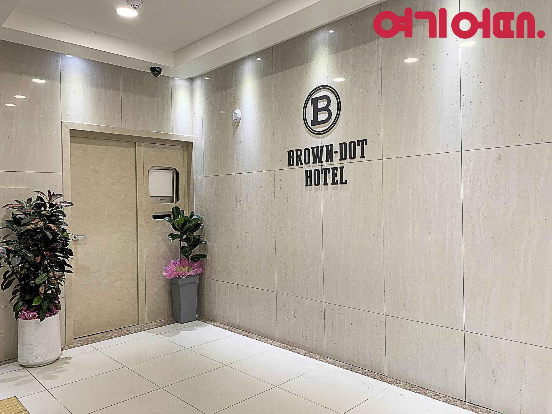 브라운도트 호텔 부안변산점 (Brown dot hotel )