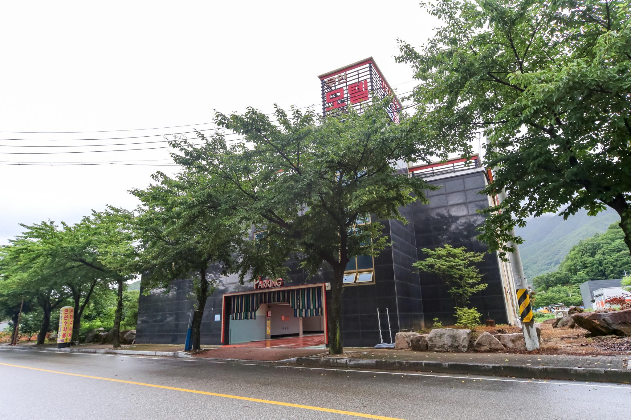 문경 시크릿 온천 (Mungyeong Secret Oncheon)