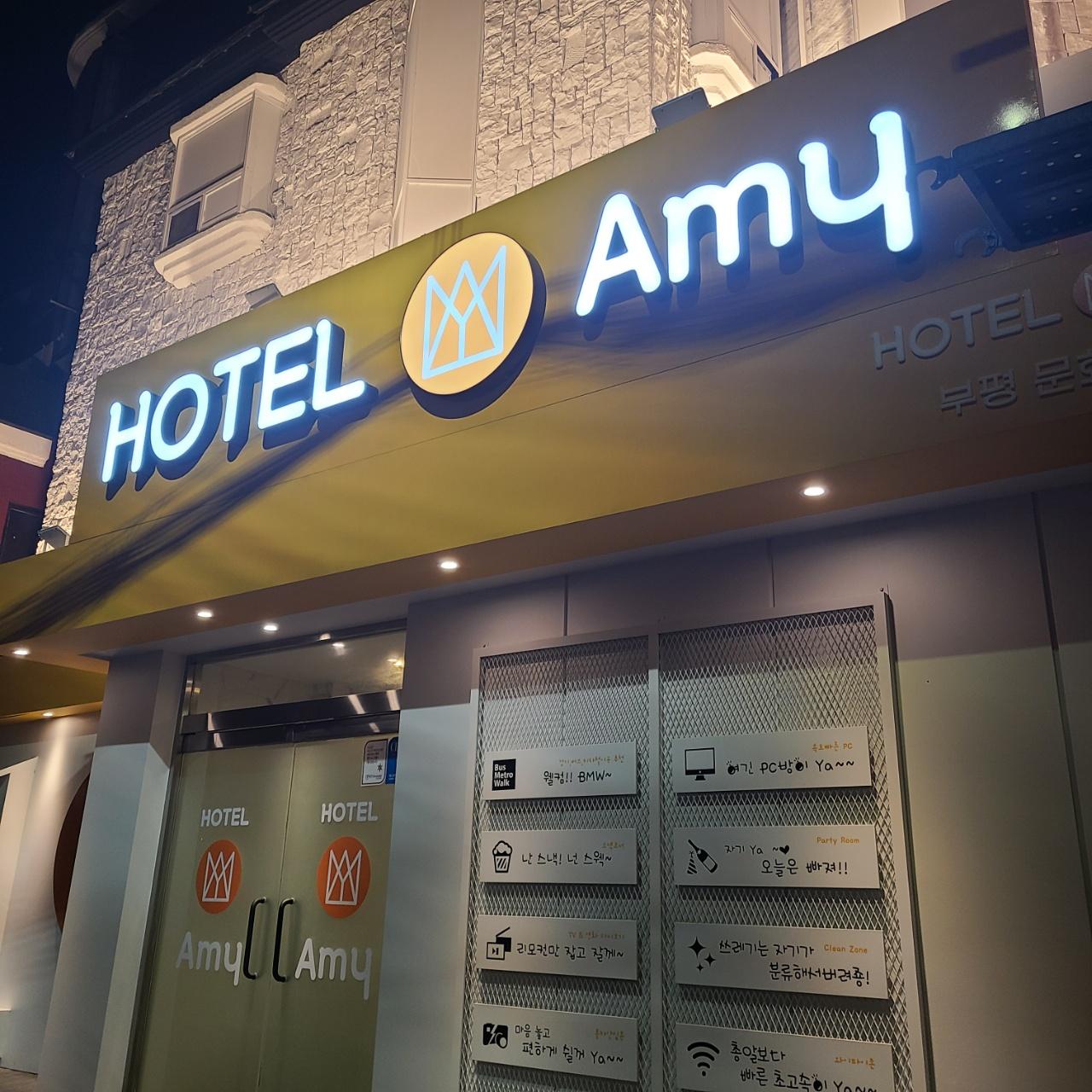 인천(부평) Amy호텔 (Incheon (Bupyeong) Amy Hotel)