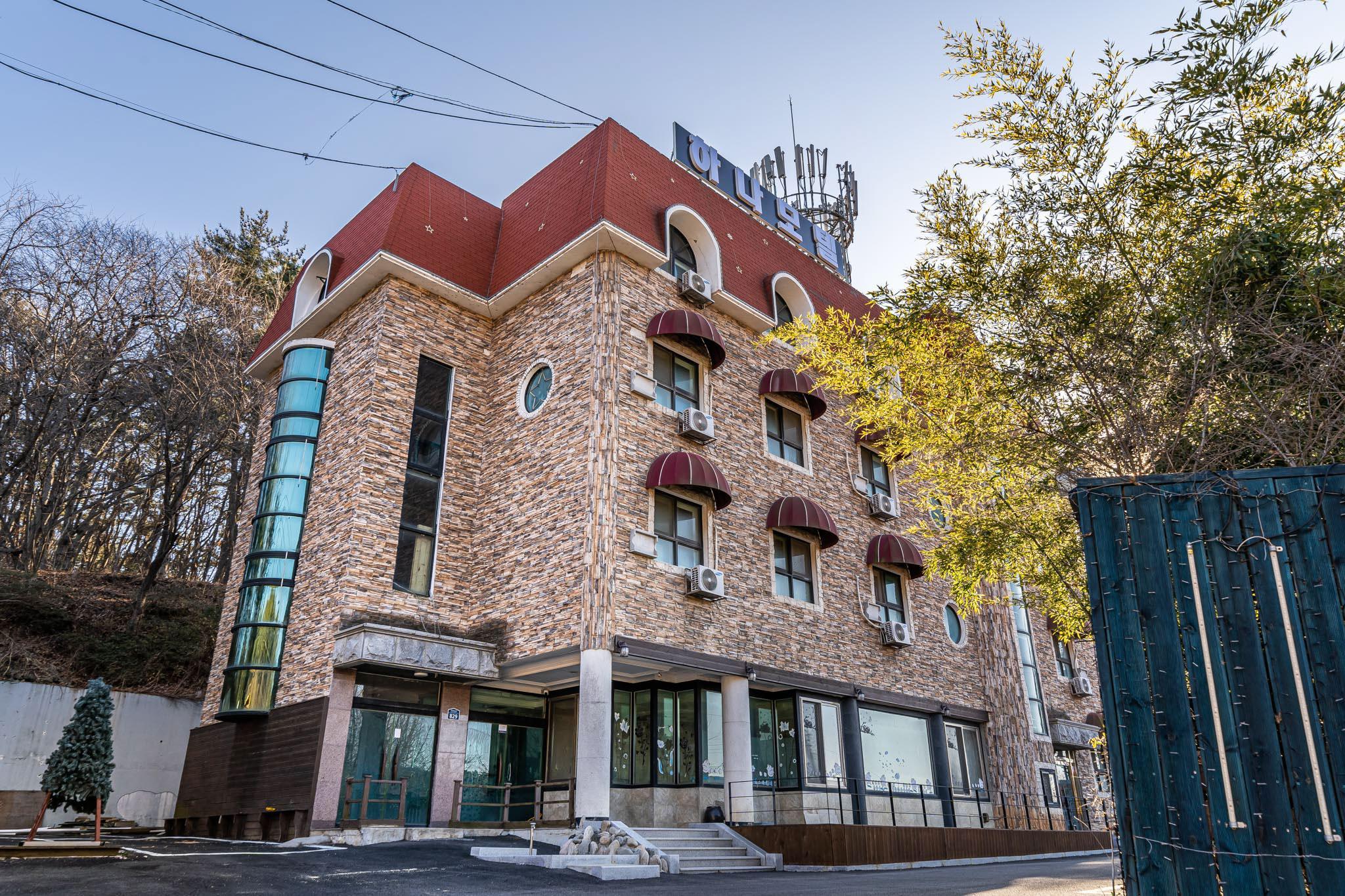 대부도 하나모텔 (Daebudo Hana Motel)