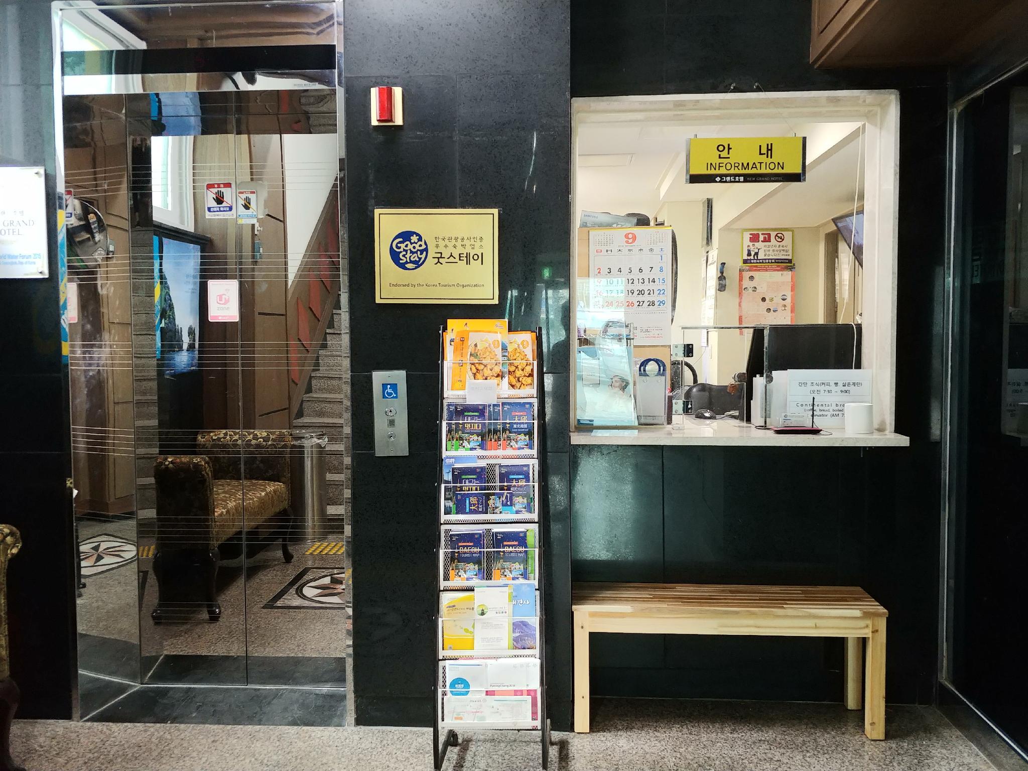 뉴 그랜드 호텔 (New Grand Hotel)