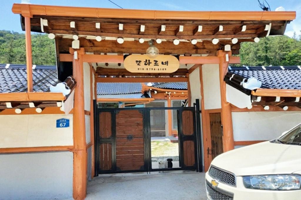 해남 또하르네 민박 (Haenam Ttohareune Pension)