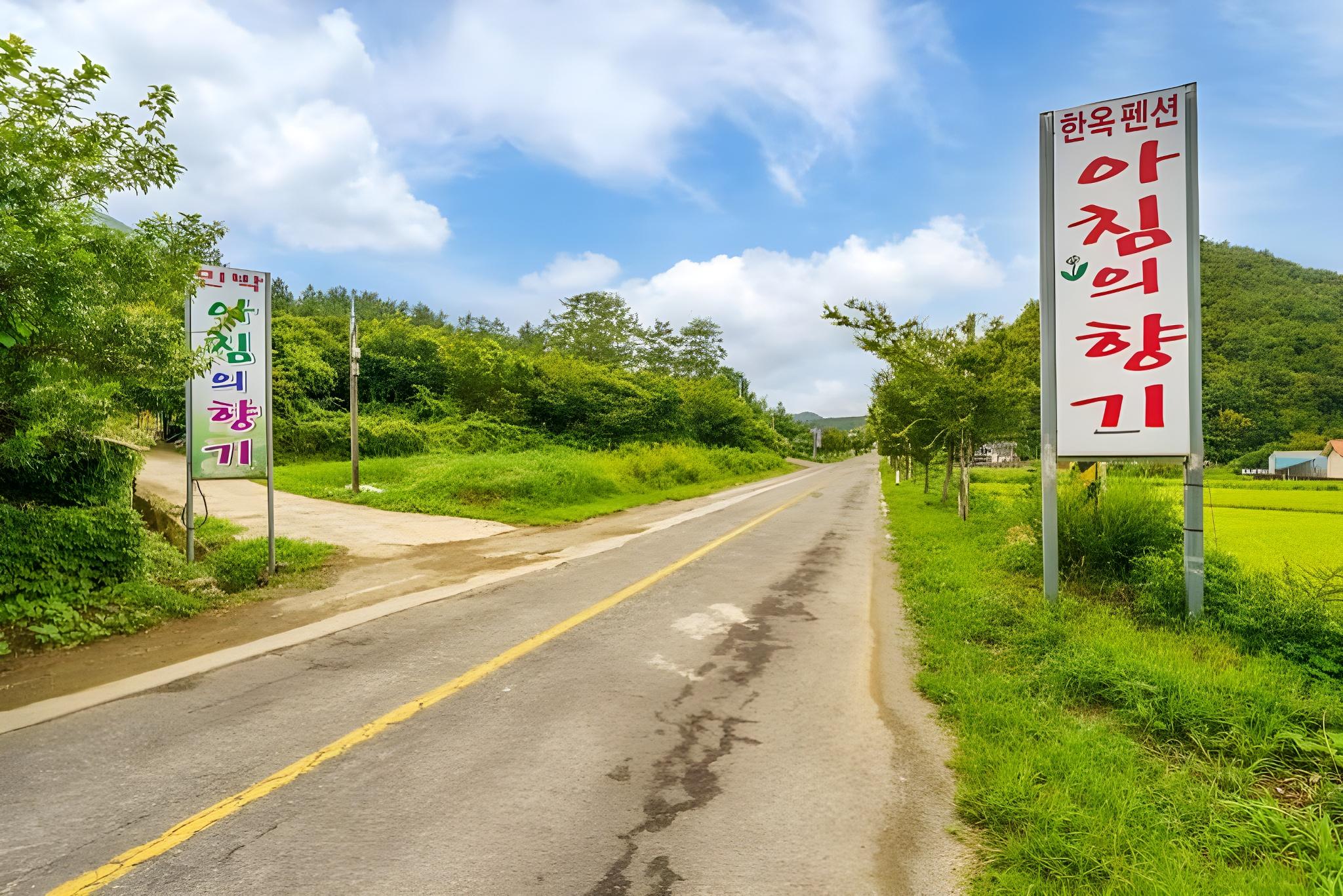 해남 아침의향기펜션 (Haenam Morning Scent Pension)