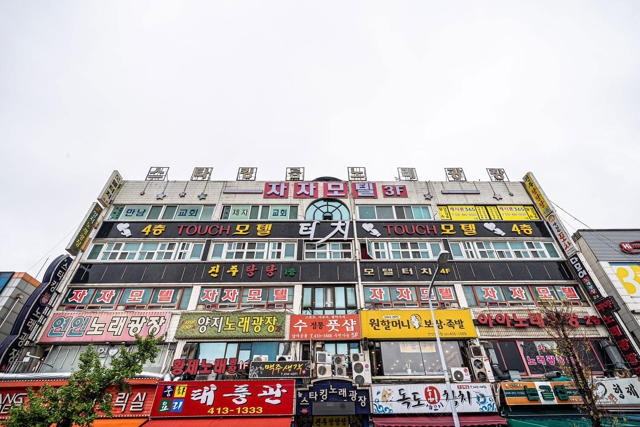 안산 자자 (Ansan Zaza)