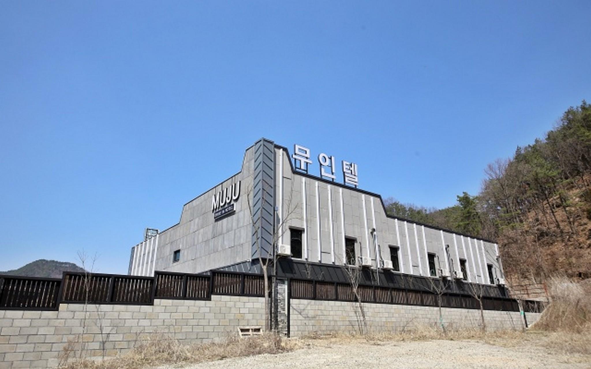 무주 무주무인텔 (Muju Muju Self check-in Motel)