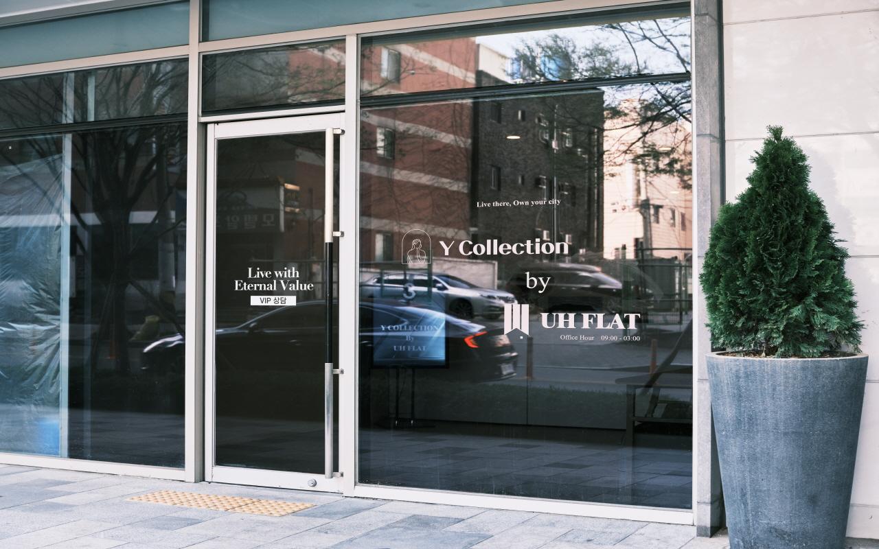 UH 플랫 더 대구 (UH FLAT THE DAEGU)