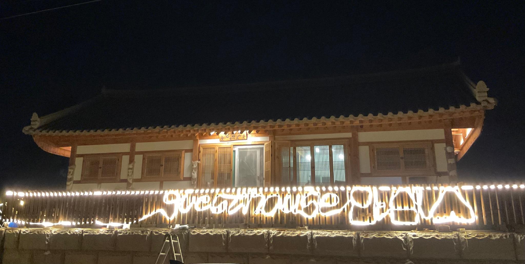 부안 게스트하우스 안심소 (Buan Guesthouse Ansimso)