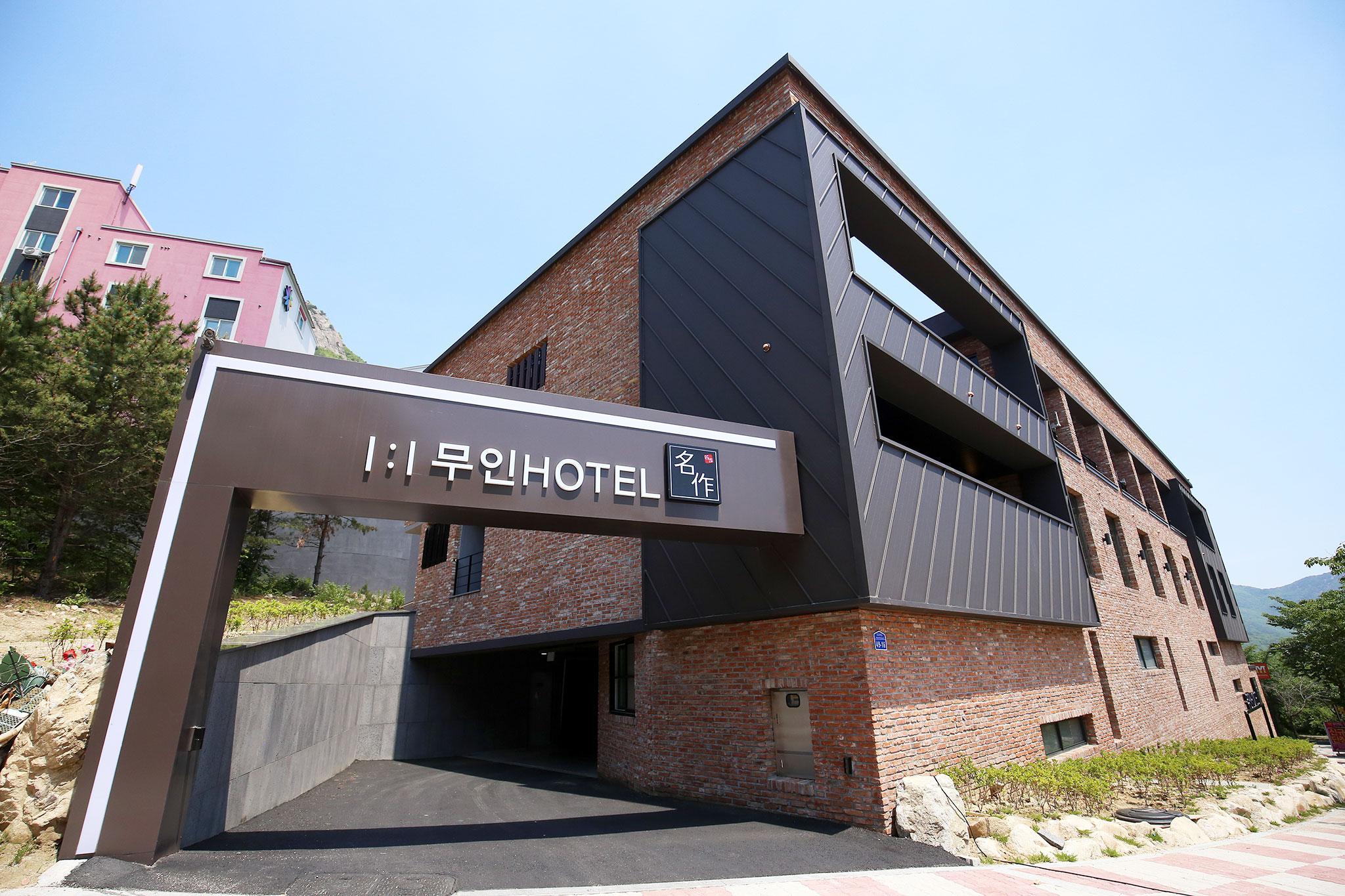 공주(동학사) 명작무인텔 (Gongju Myeongjak Motel)