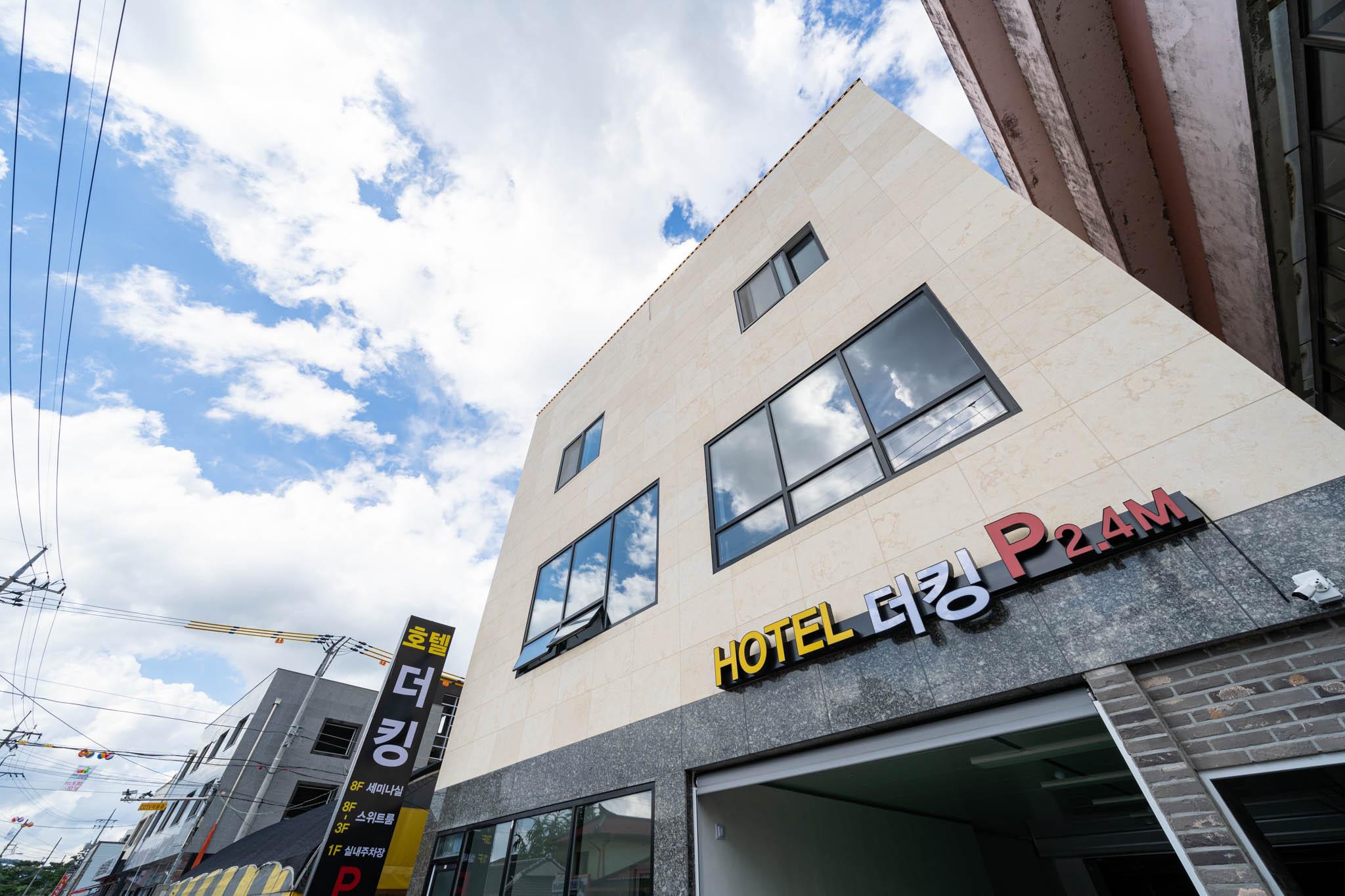 괴산 호텔 더킹 (Goesan Hotel The King)