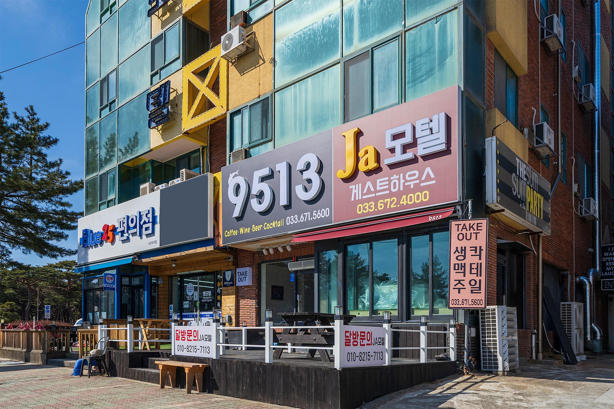 양양 낙산 자모텔 (Yangyang Naksan Za Motel)