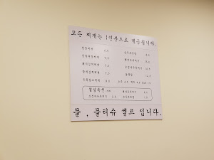 감삼동 찌개집