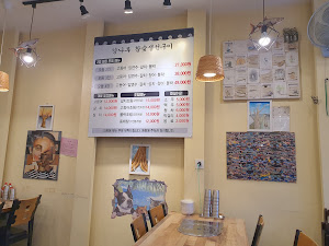 강나루 참숯 생선구이